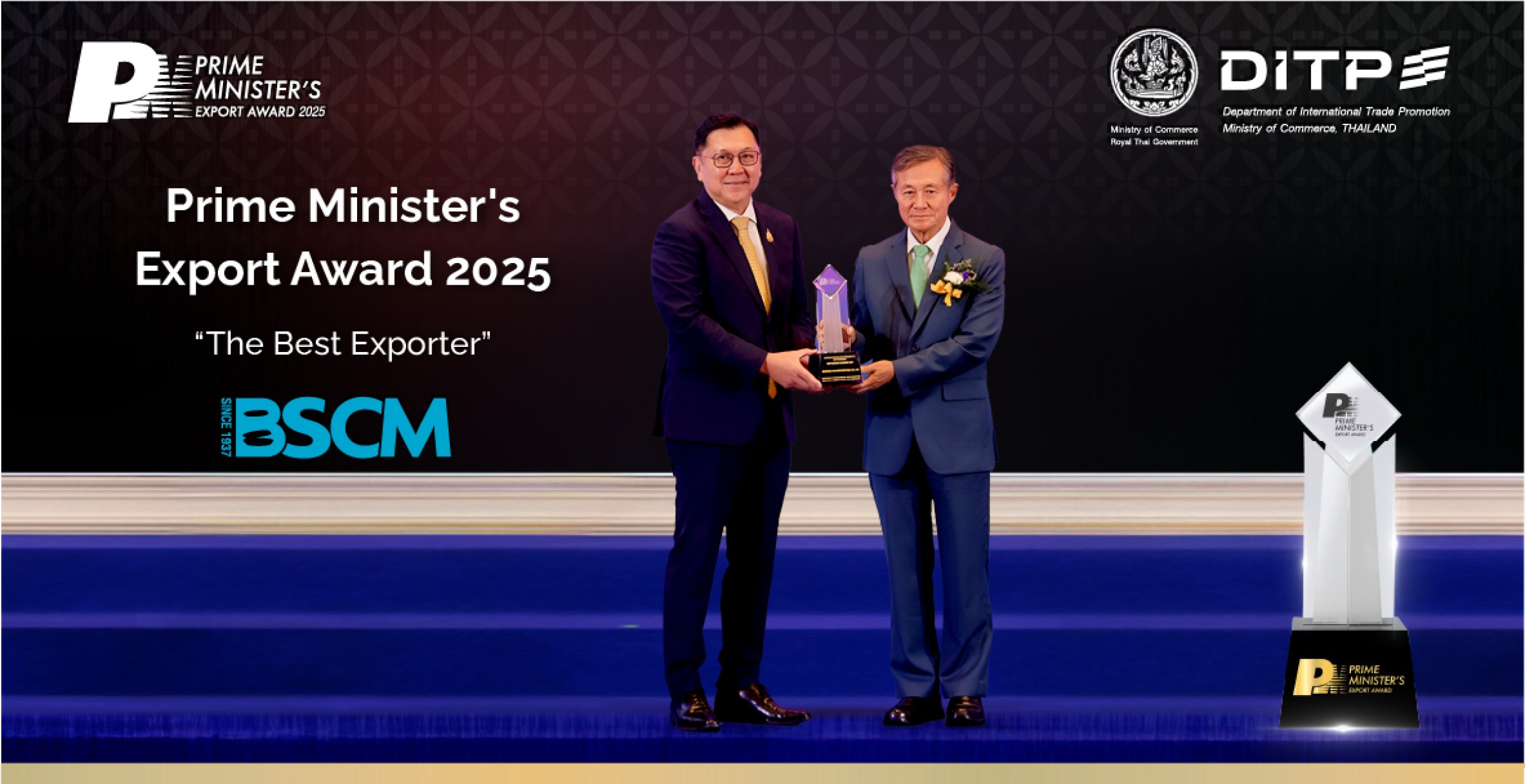 PM Award 2025