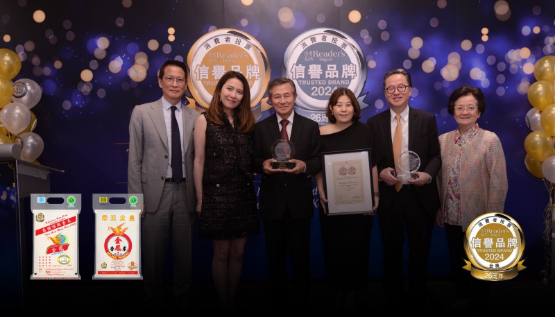 งานรับรางวัล Gold Trusted Brand 2024